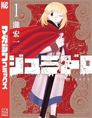 Amazon.co.jp: 雷雷雷（1） (裏少年サンデーコミックス) eBook